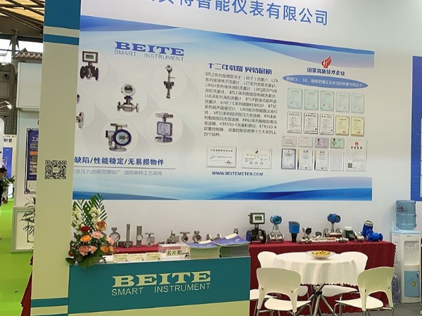 蘇州貝特智能儀表有限公司于4月20日參加上海中國環博會圓滿成功！