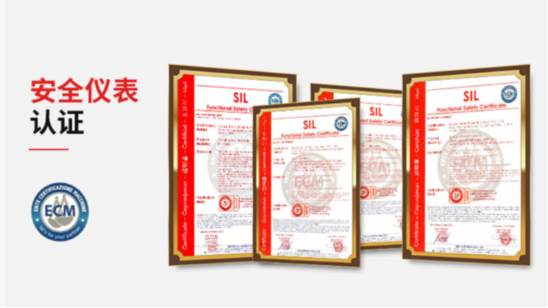 蘇州貝特智能儀表有限公司獲得SIL安全認(rèn)證證書